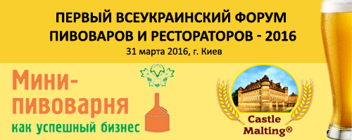 banner_RU_2016_Forum_Kiev.jpg
