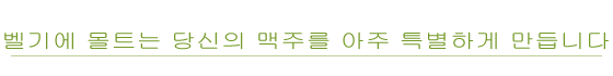 Slogan_Korean